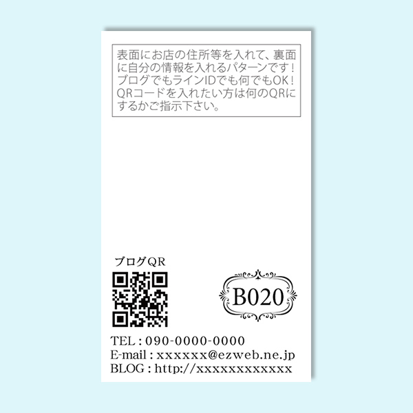 裏面印刷 オプション B0 名刺のピカルコ