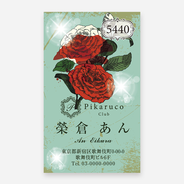 ブリランテの薔薇のイラスト名刺 5440 名刺のピカルコ