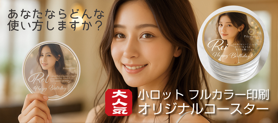 オフセットコースター